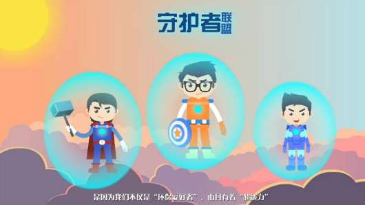 守护者联盟-三兄弟二维动画制作生动形象的展示核电安全问题 守护者联盟-三兄弟二维动画制作生动形象的展示核电安全问题