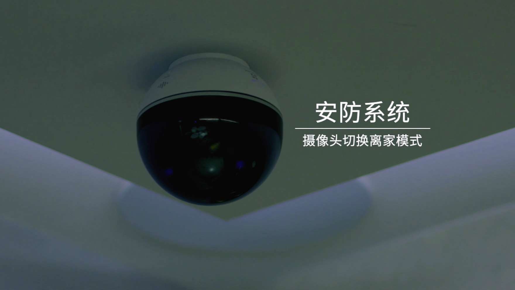 CDN 智能家居产品功能片(图1)