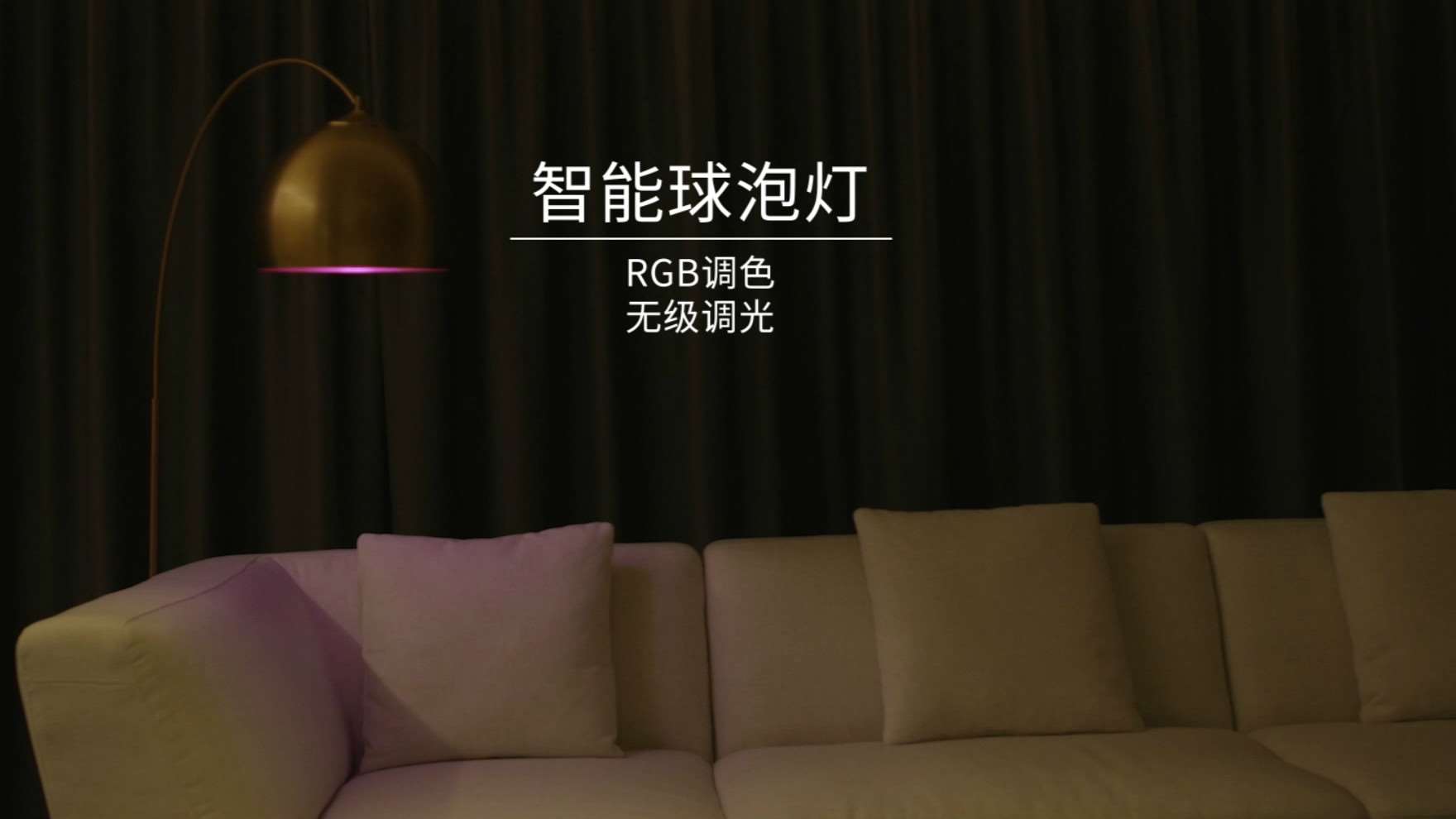 CDN 智能家居产品功能片(图4)