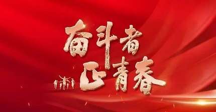 5.4五四青年片视频拍摄公司哪家好？